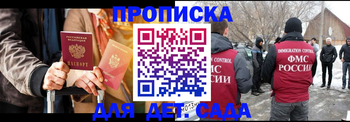 временная регистрация для всех в Лысьве