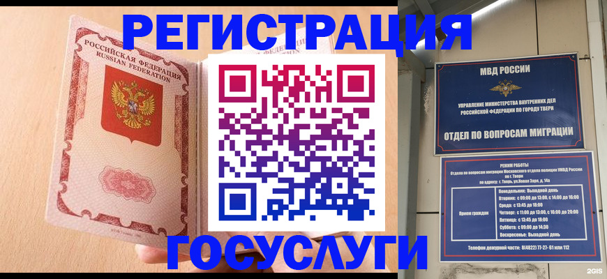 временная регистрация недорого в Лысьве