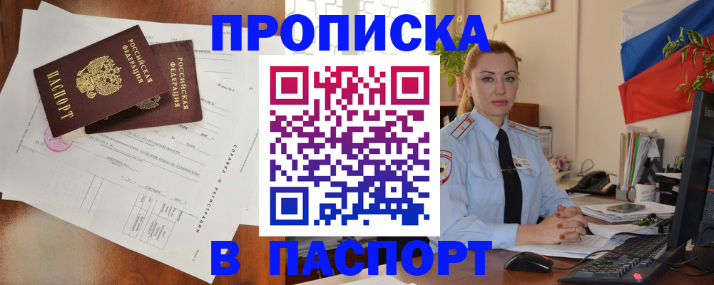 временная регистрация надежно в Лысьве