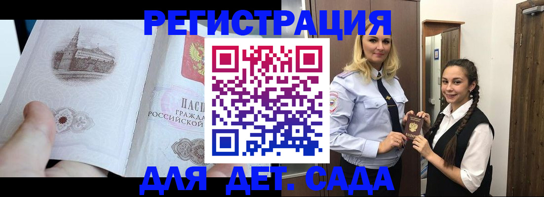 временная регистрация купить в Лысьве