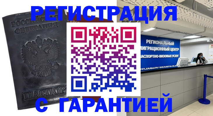 прописка в квартире в Лысьве