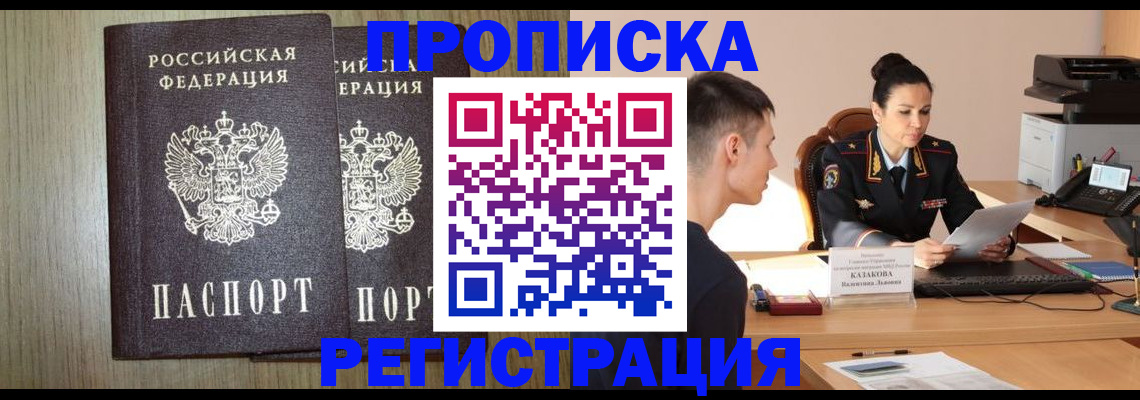 временная регистрация собственник в Лысьве