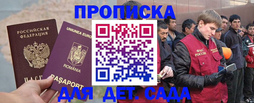 прописка паспорт в Лысьве